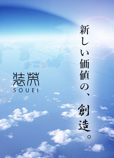 株式会社装英　大規模修繕・改修・各種施工　横浜